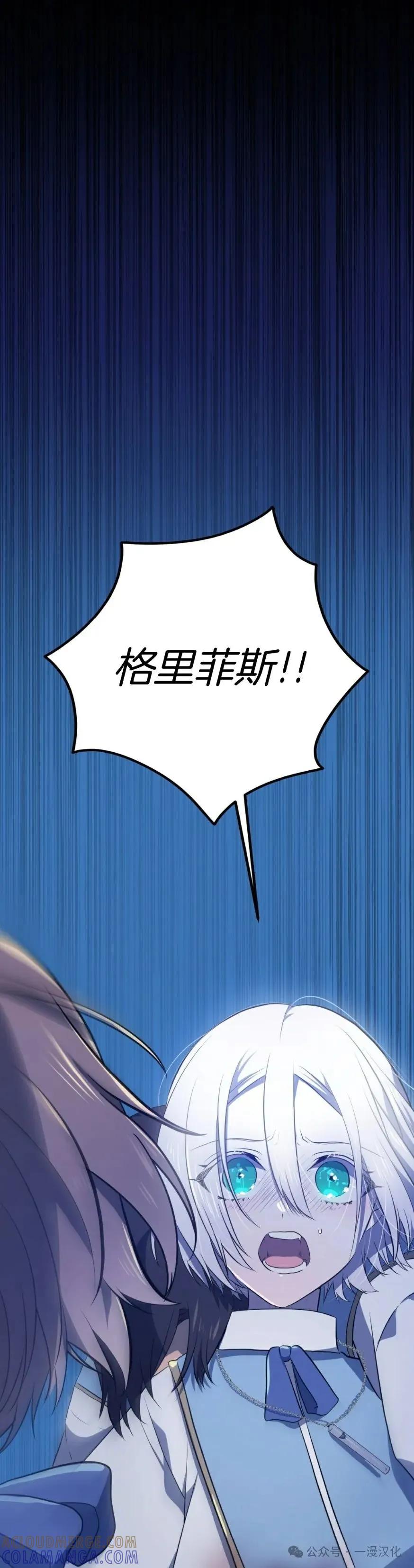 《青梅竹马要杀我》第10集 第16页