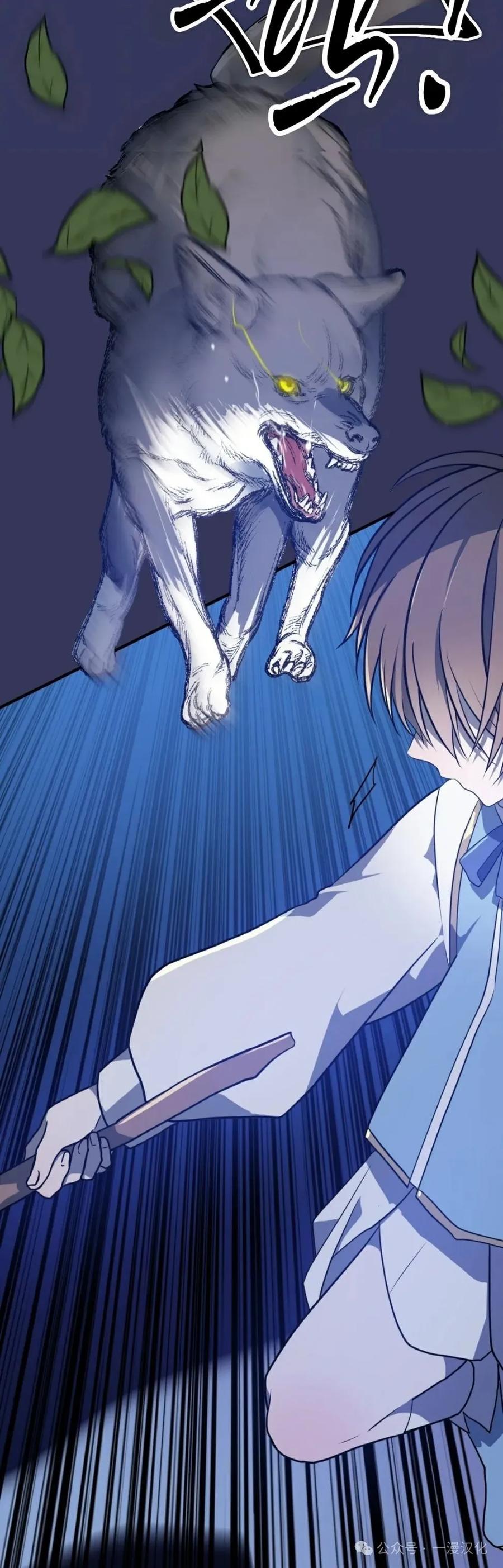 《青梅竹马要杀我》第10集 第14页