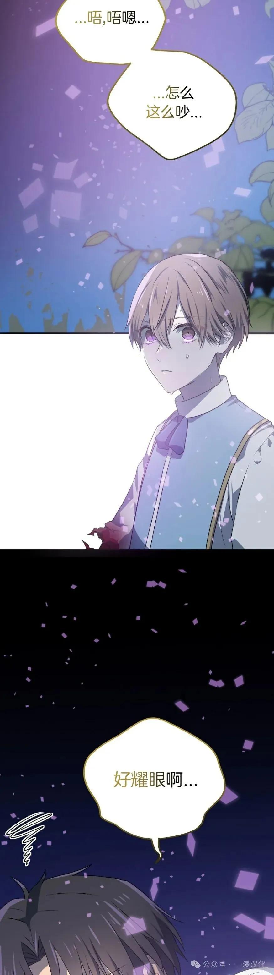 《青梅竹马要杀我》第10集 第23页