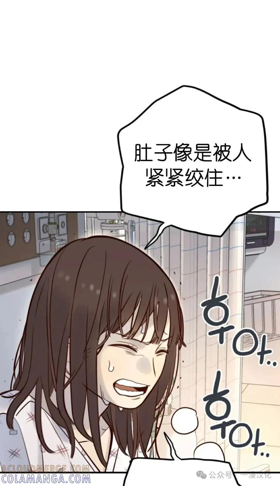 《伟大的的母爱》第10话 第81页