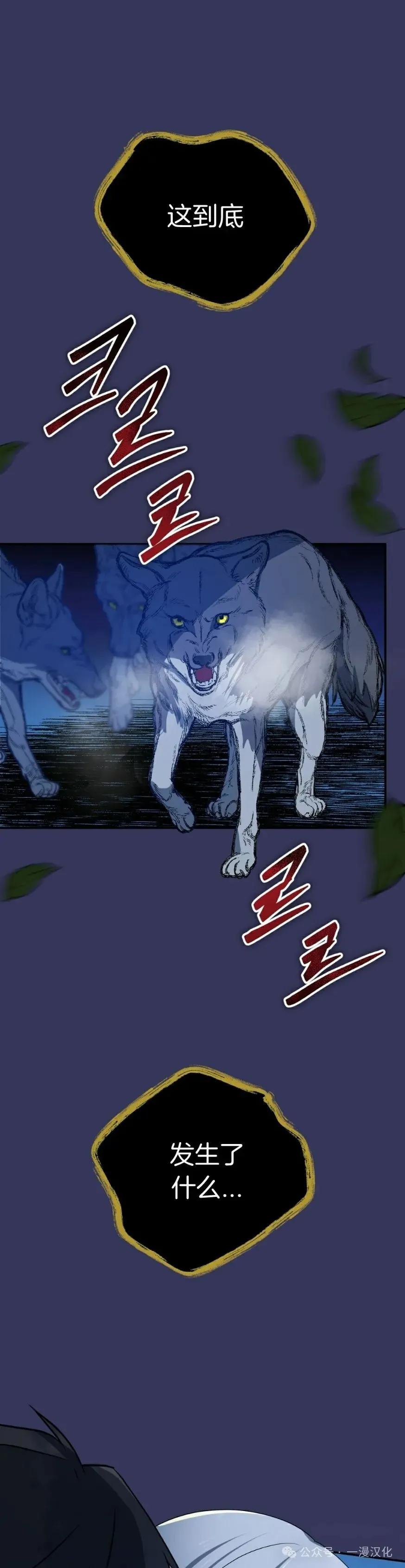 《青梅竹马要杀我》第10集 第26页