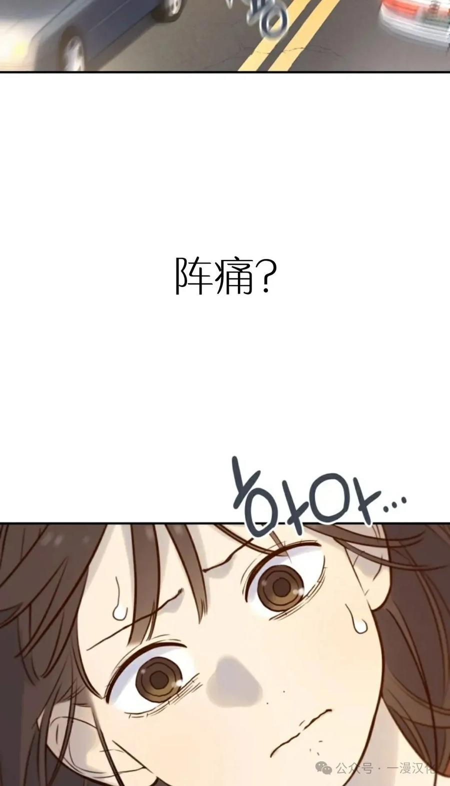 《伟大的的母爱》第10话 第4页