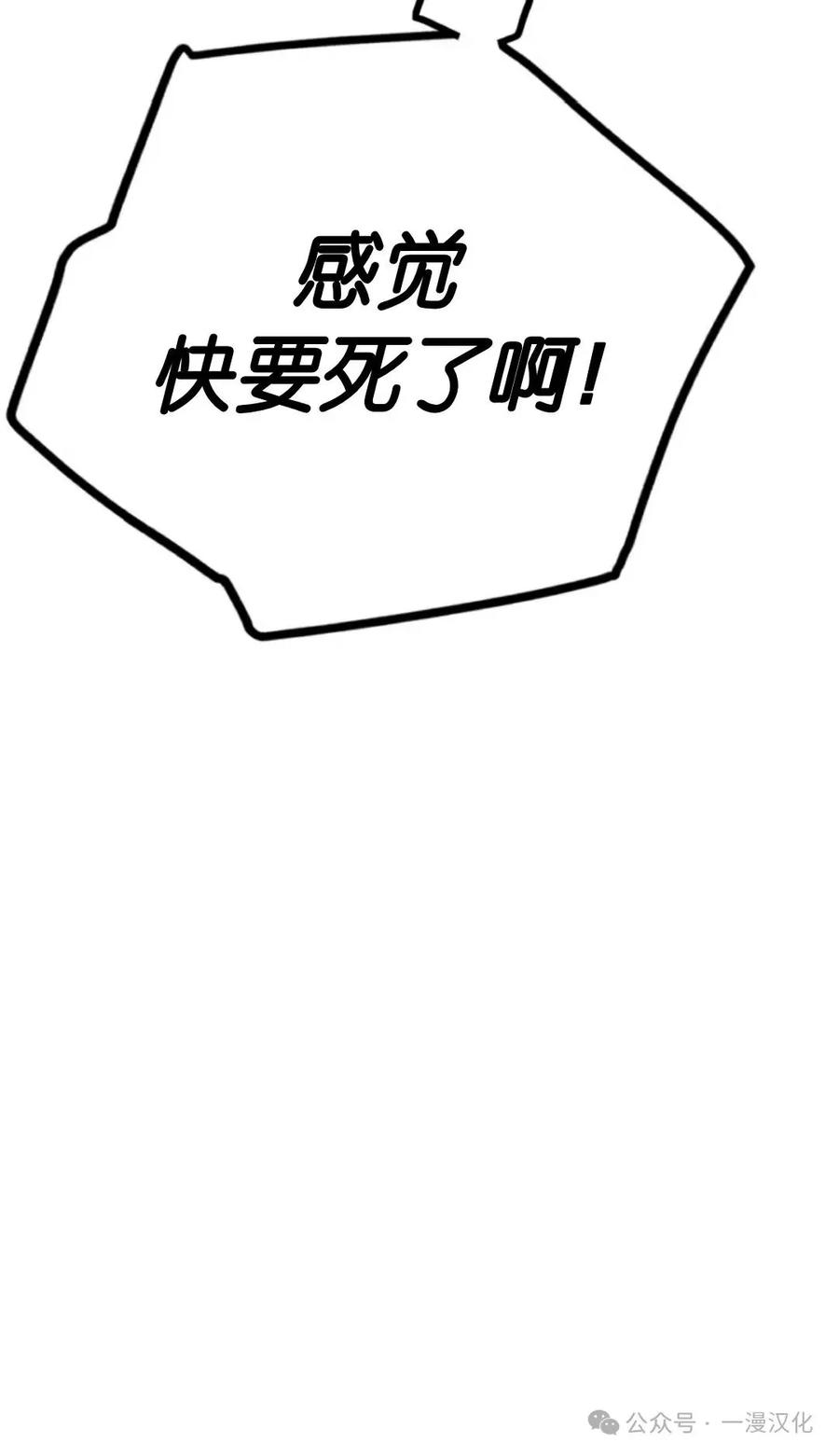 《伟大的的母爱》第10话 第100页