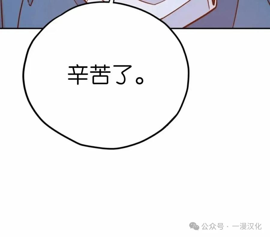 《伟大的的母爱》第10话 第176页