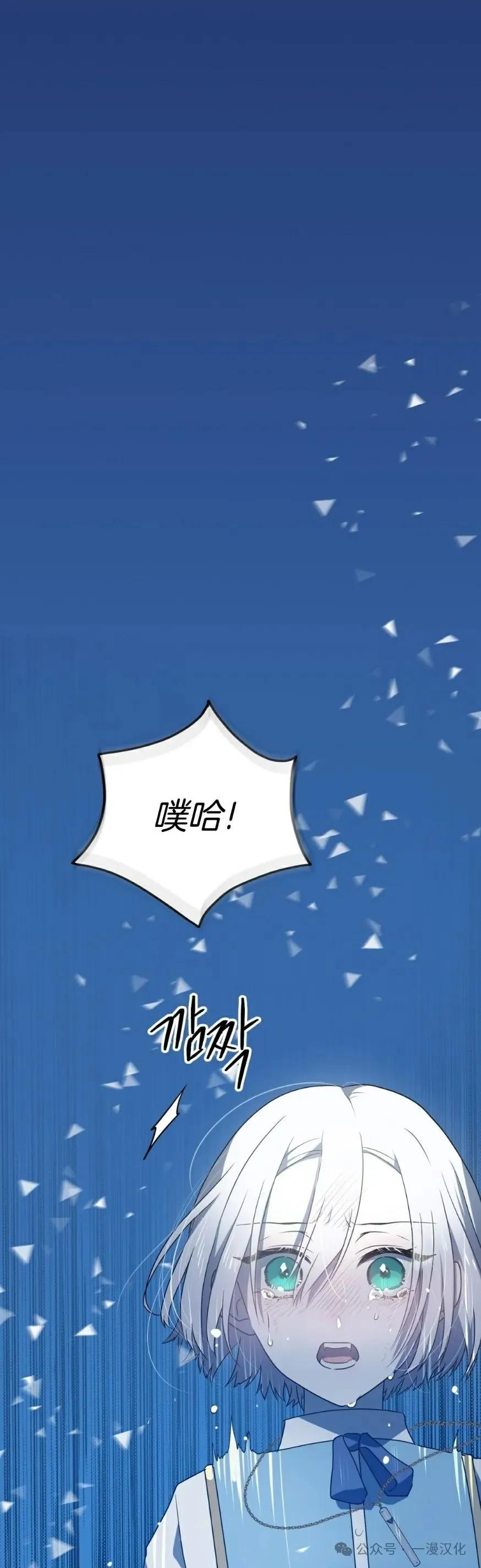 《青梅竹马要杀我》第10集 第41页