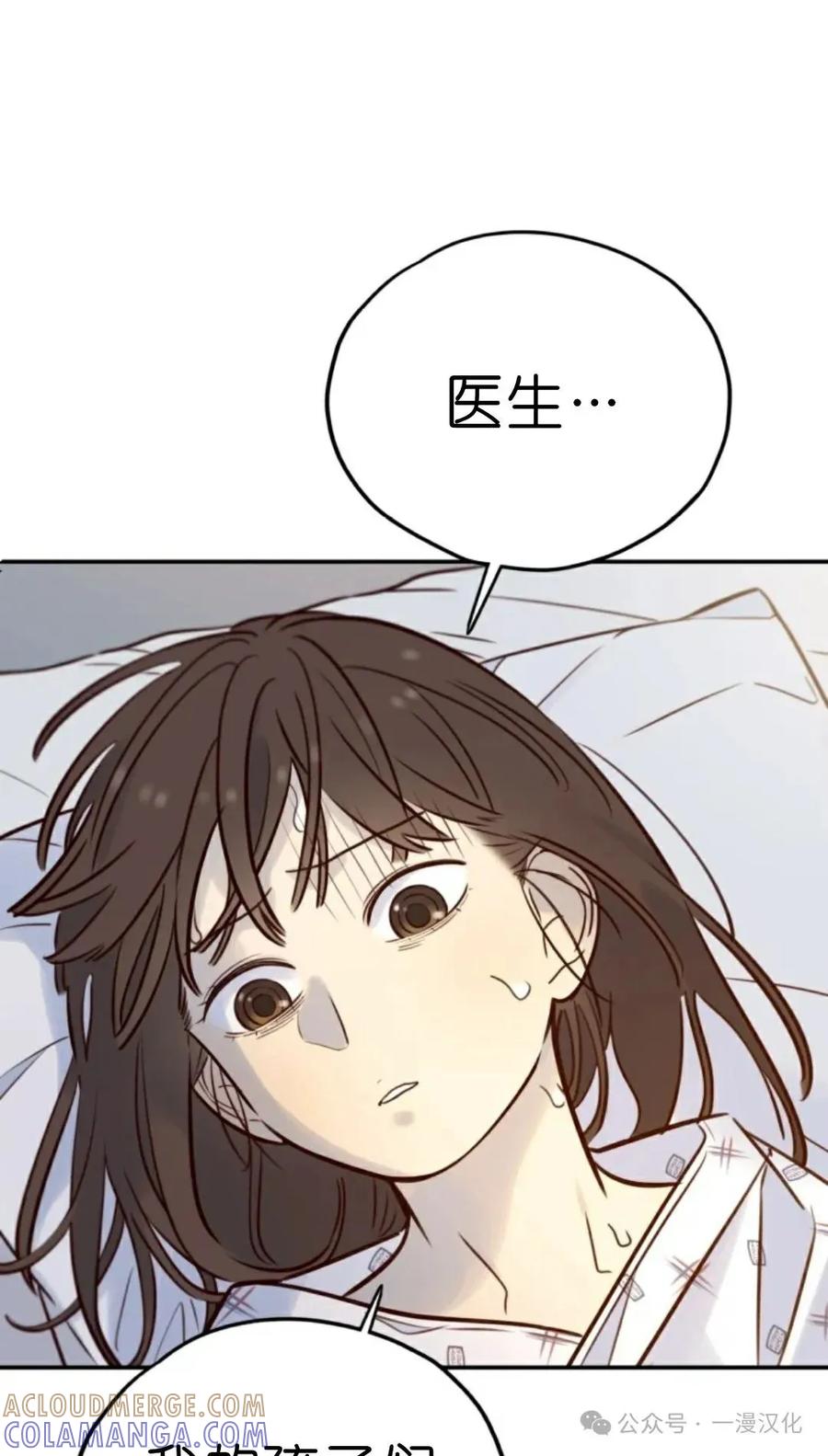 《伟大的的母爱》第10话 第21页