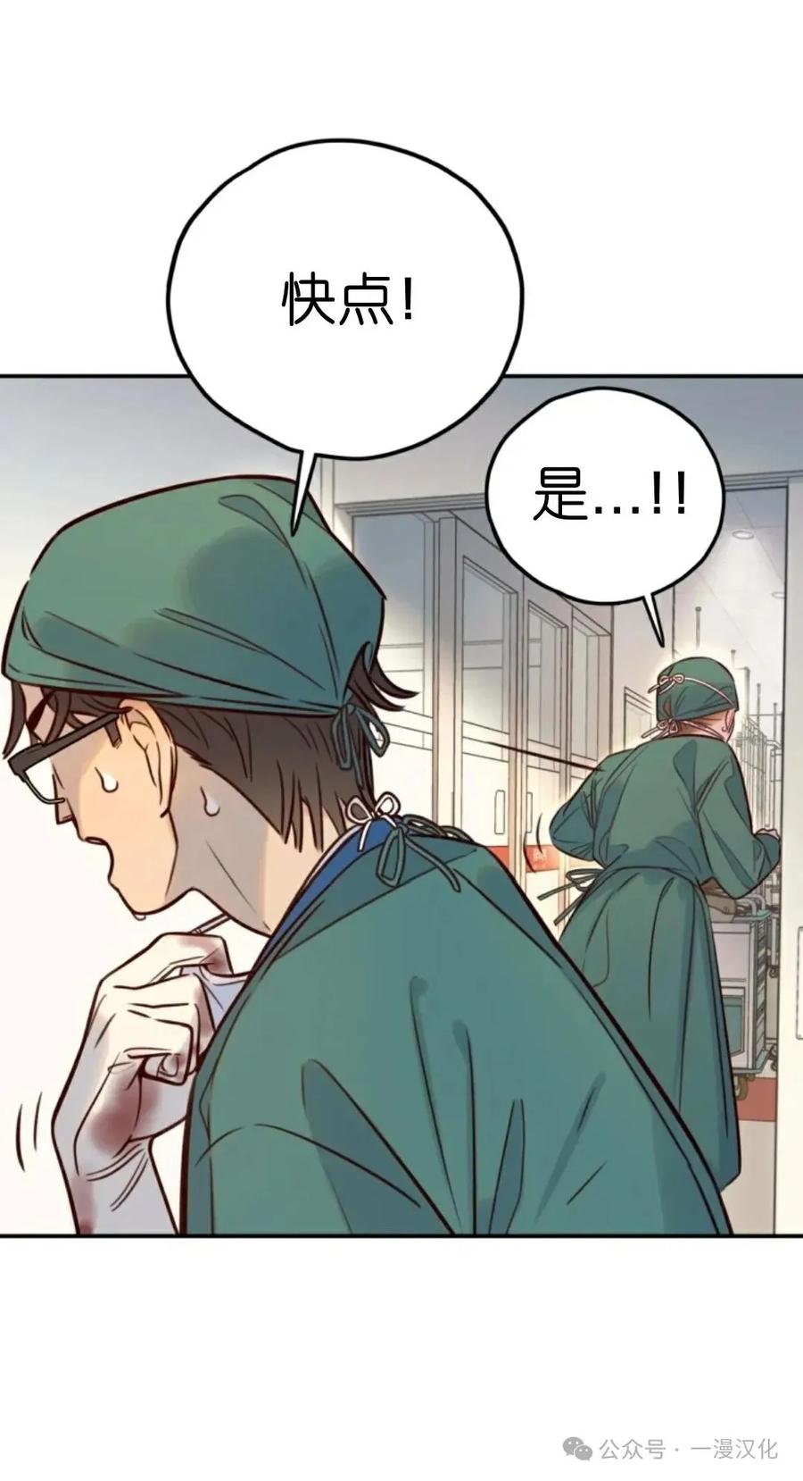 《伟大的的母爱》第10话 第147页