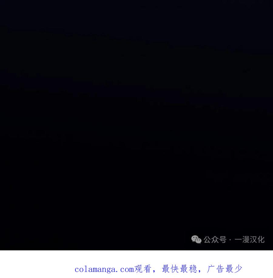 《青梅竹马要杀我》第10集 第95页