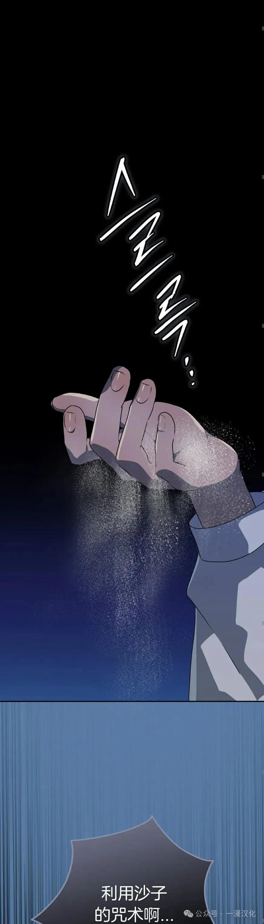 《青梅竹马要杀我》第10集 第59页
