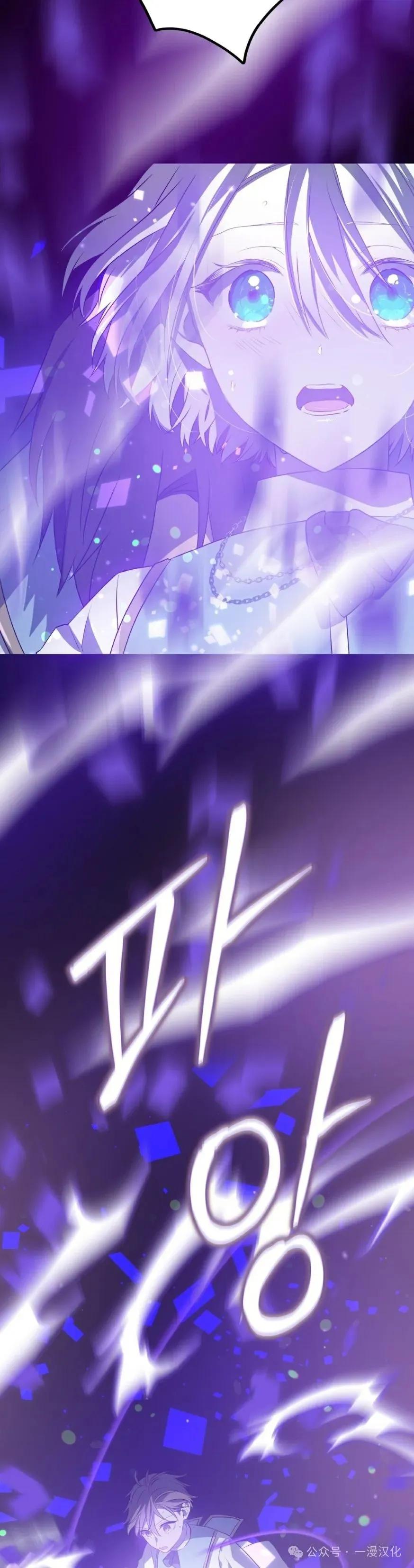 《青梅竹马要杀我》第10集 第18页