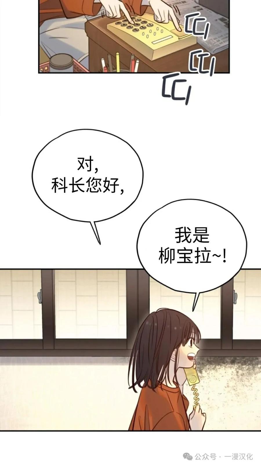 《伟大的的母爱》第11话 第100页