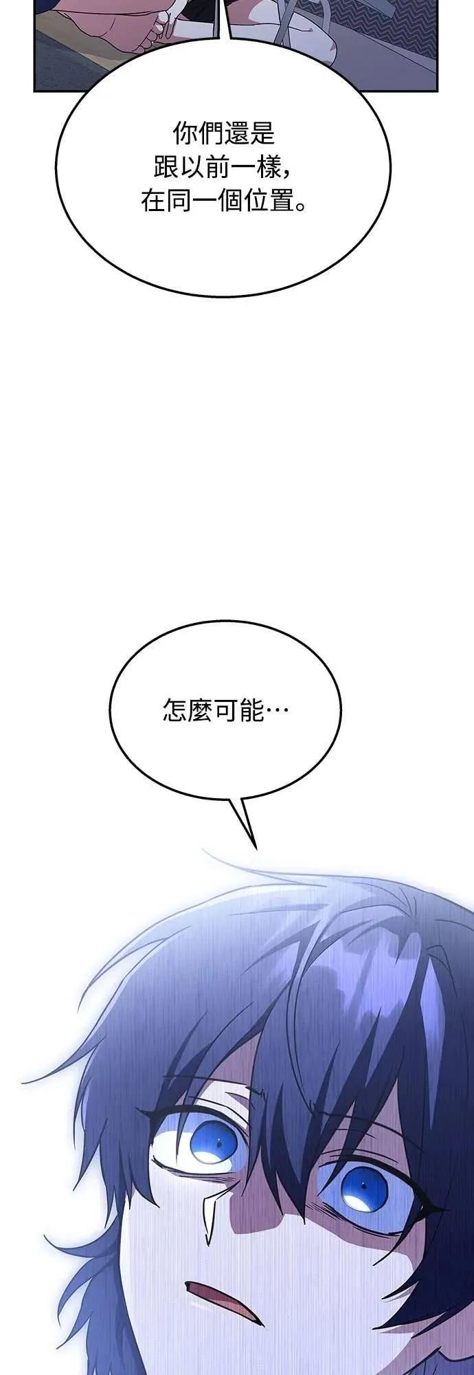 《C级不死坦克回归》第11集 第3页