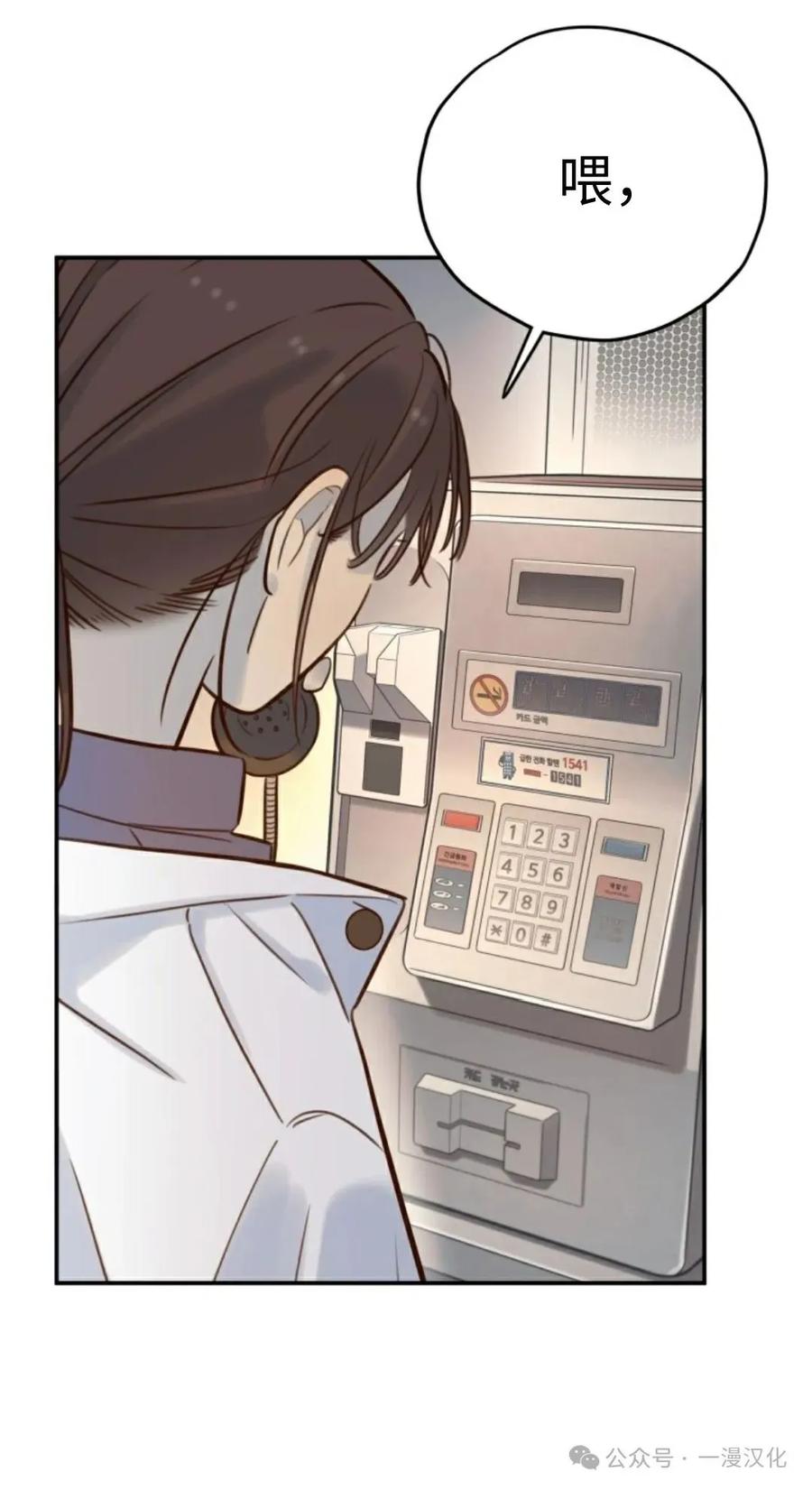 《伟大的的母爱》第11话 第50页