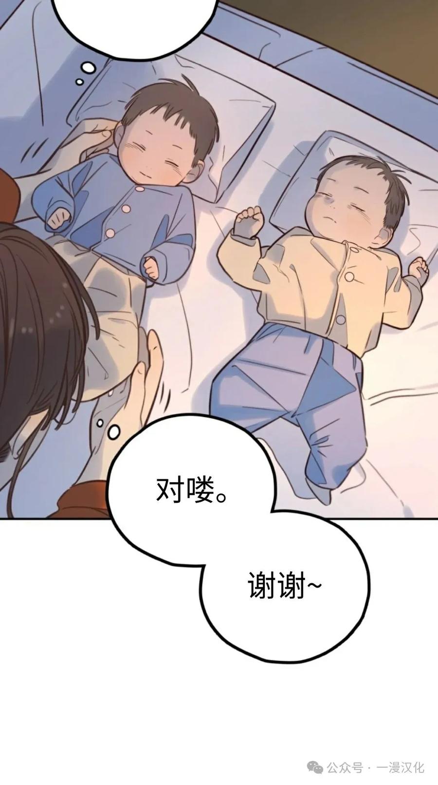 《伟大的的母爱》第11话 第83页