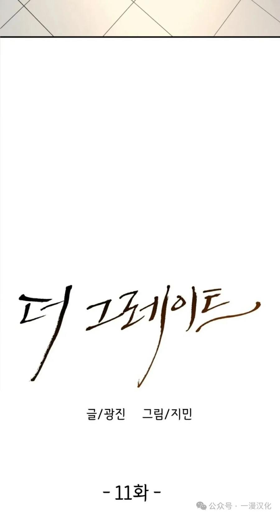 《伟大的的母爱》第11话 第22页