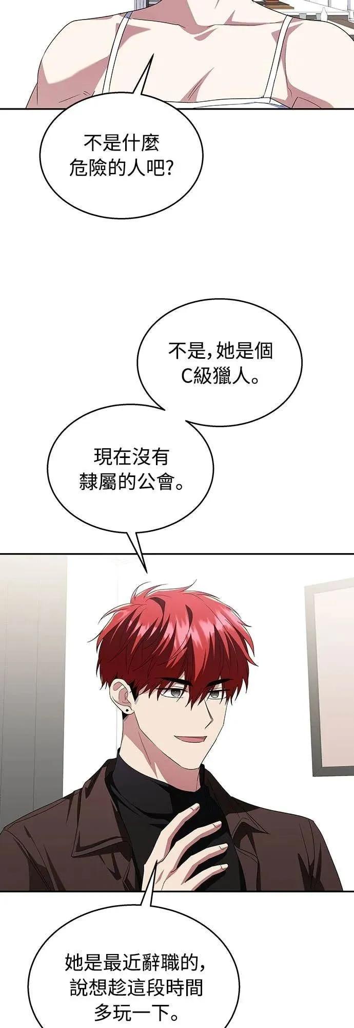 《C级不死坦克回归》第11集 第62页