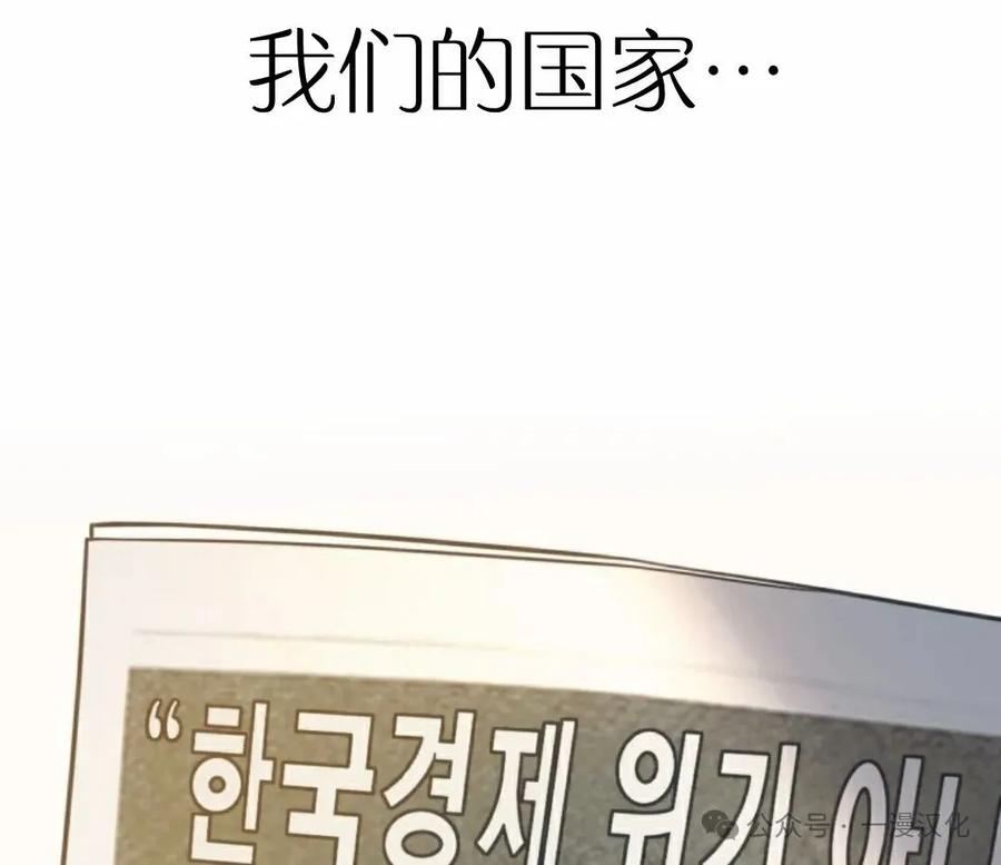 《伟大的的母爱》第11话 第116页