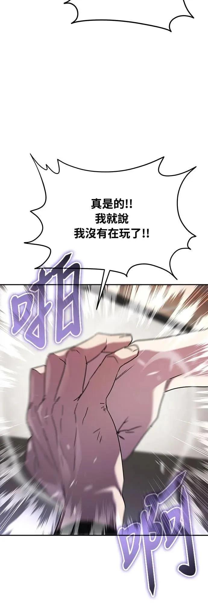 《C级不死坦克回归》第11集 第51页