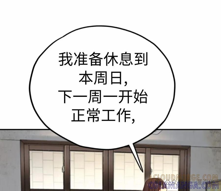 《伟大的的母爱》第11话 第101页
