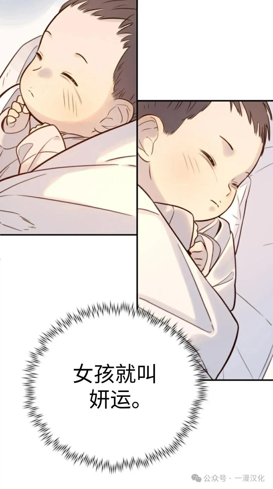 《伟大的的母爱》第11话 第19页