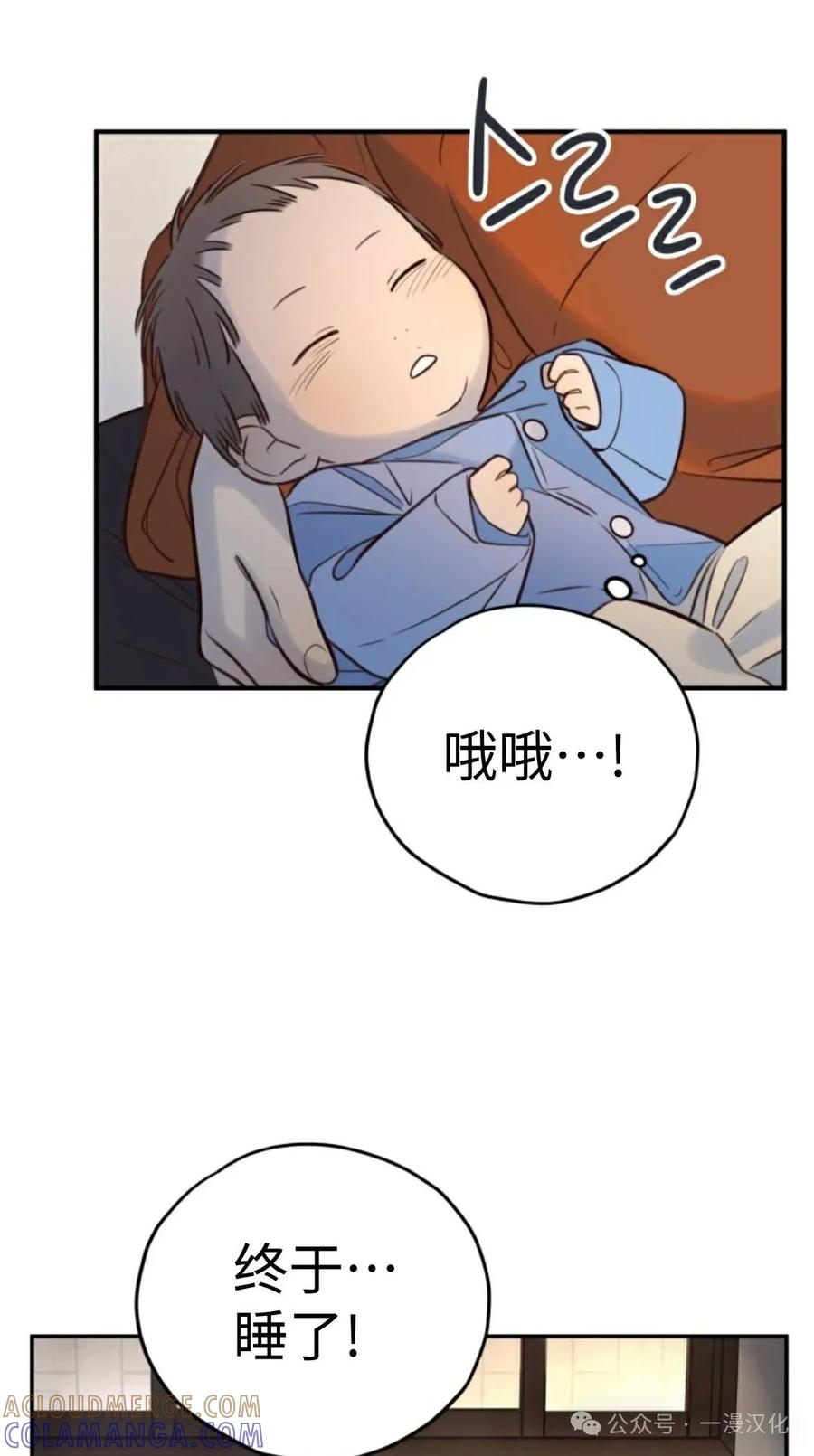 《伟大的的母爱》第11话 第81页