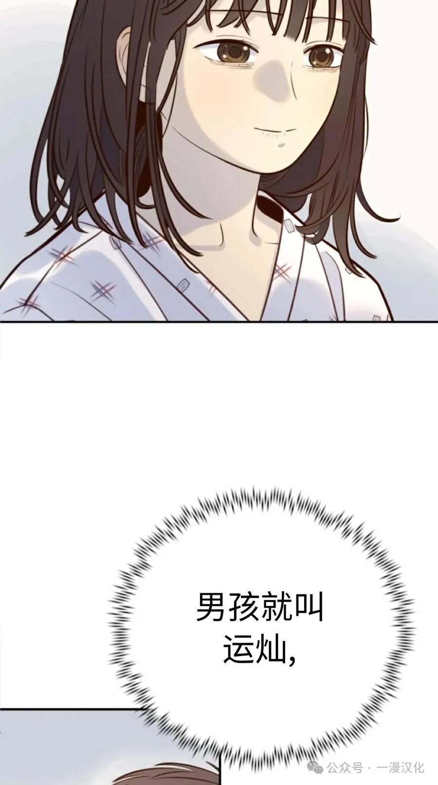 《伟大的的母爱》第11话 第18页