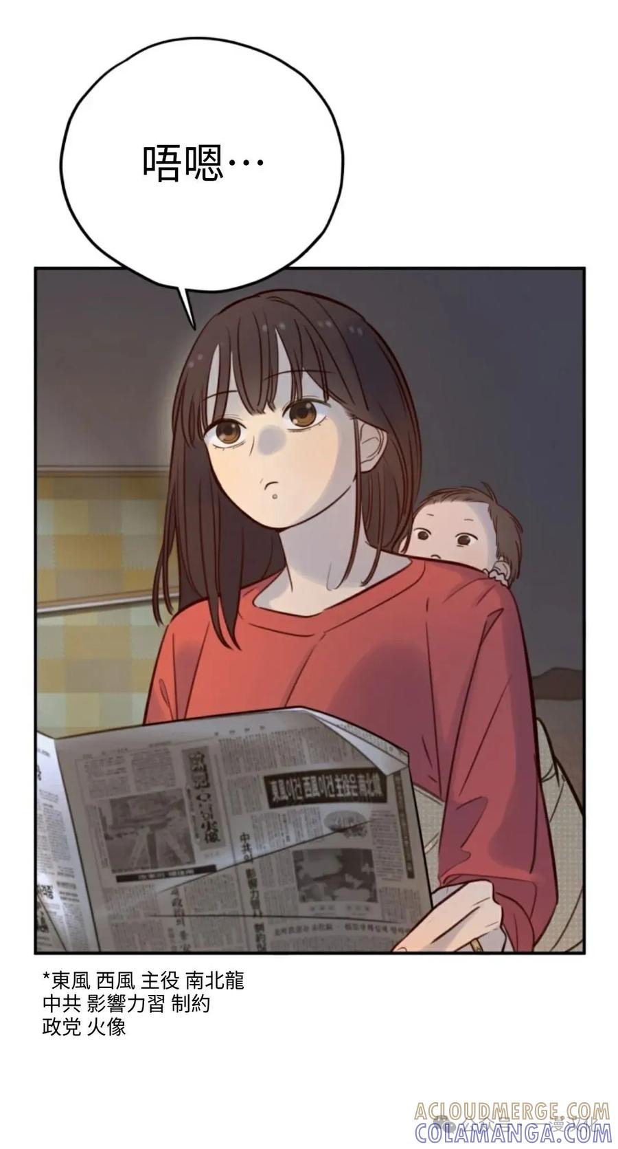 《伟大的的母爱》第11话 第69页