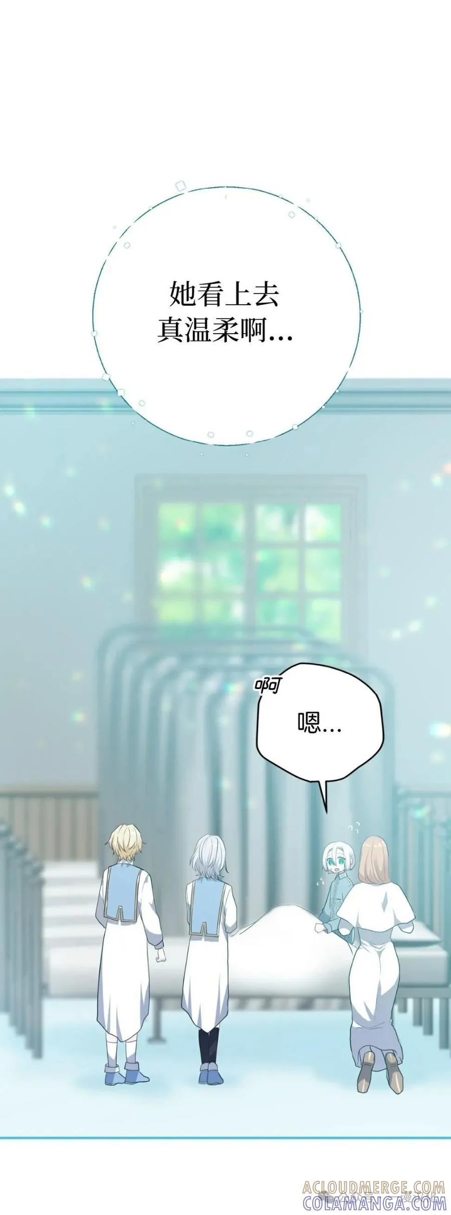 《青梅竹马要杀我》第11集 第10页