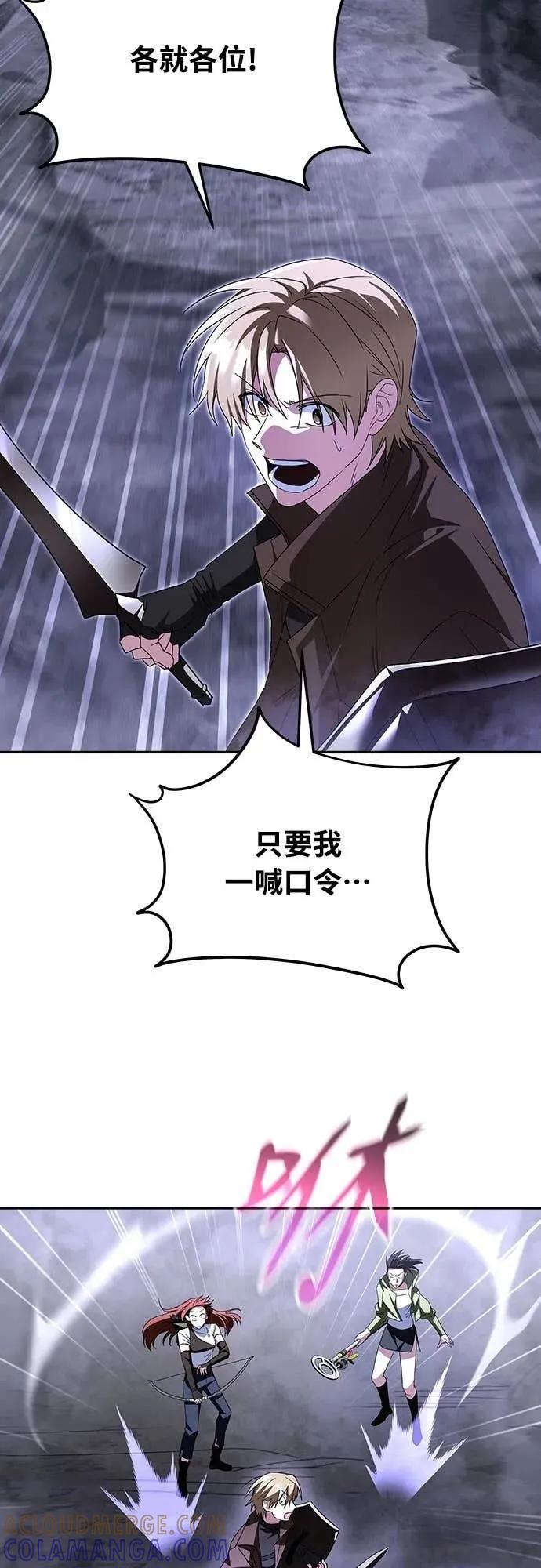 《C级不死坦克回归》第11集 第70页