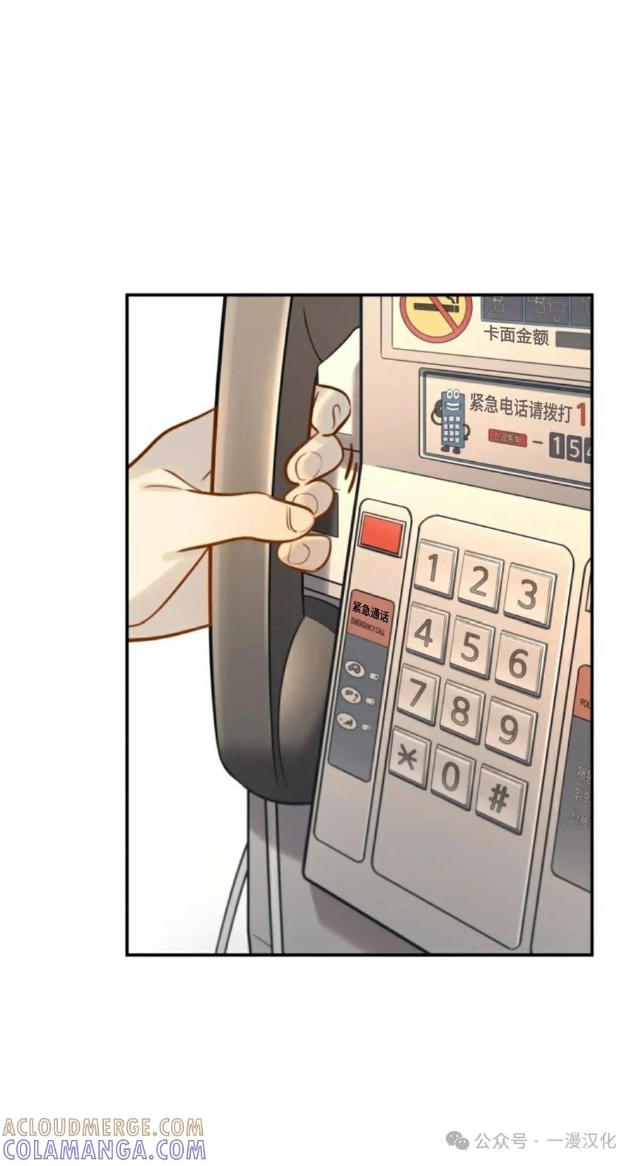 《伟大的的母爱》第11话 第49页