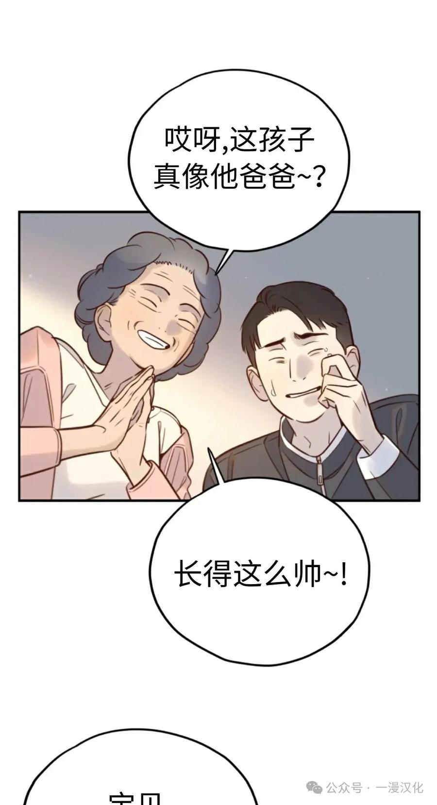 《伟大的的母爱》第11话 第24页