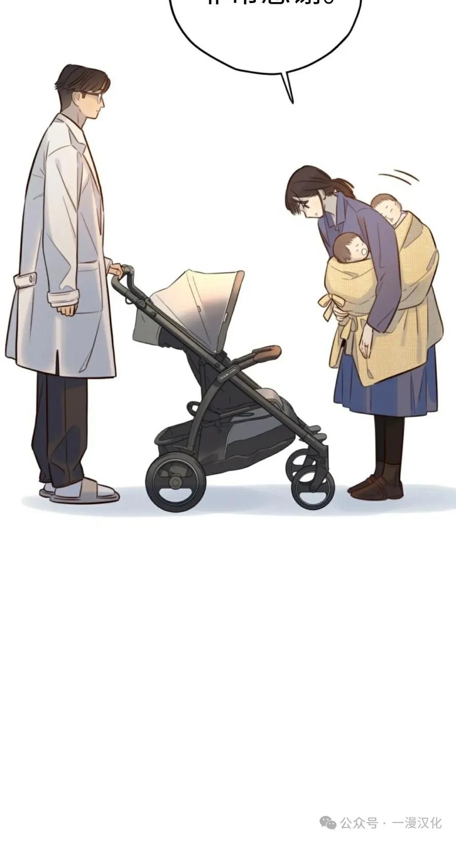 《伟大的的母爱》第11话 第40页