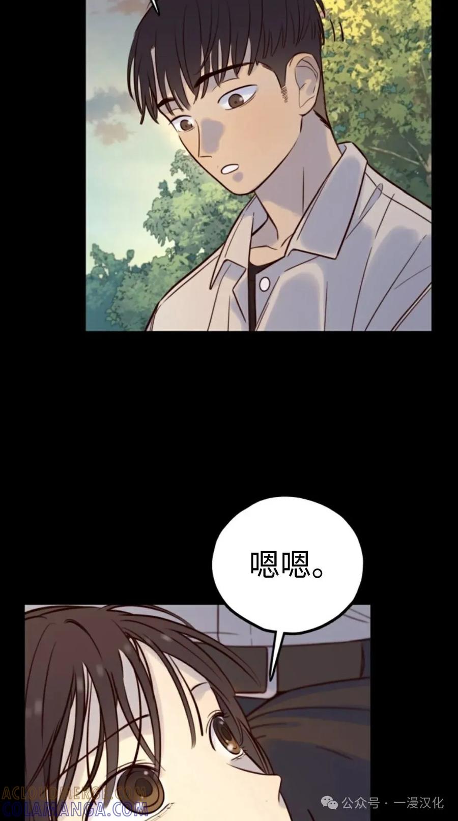 《伟大的的母爱》第11话 第13页