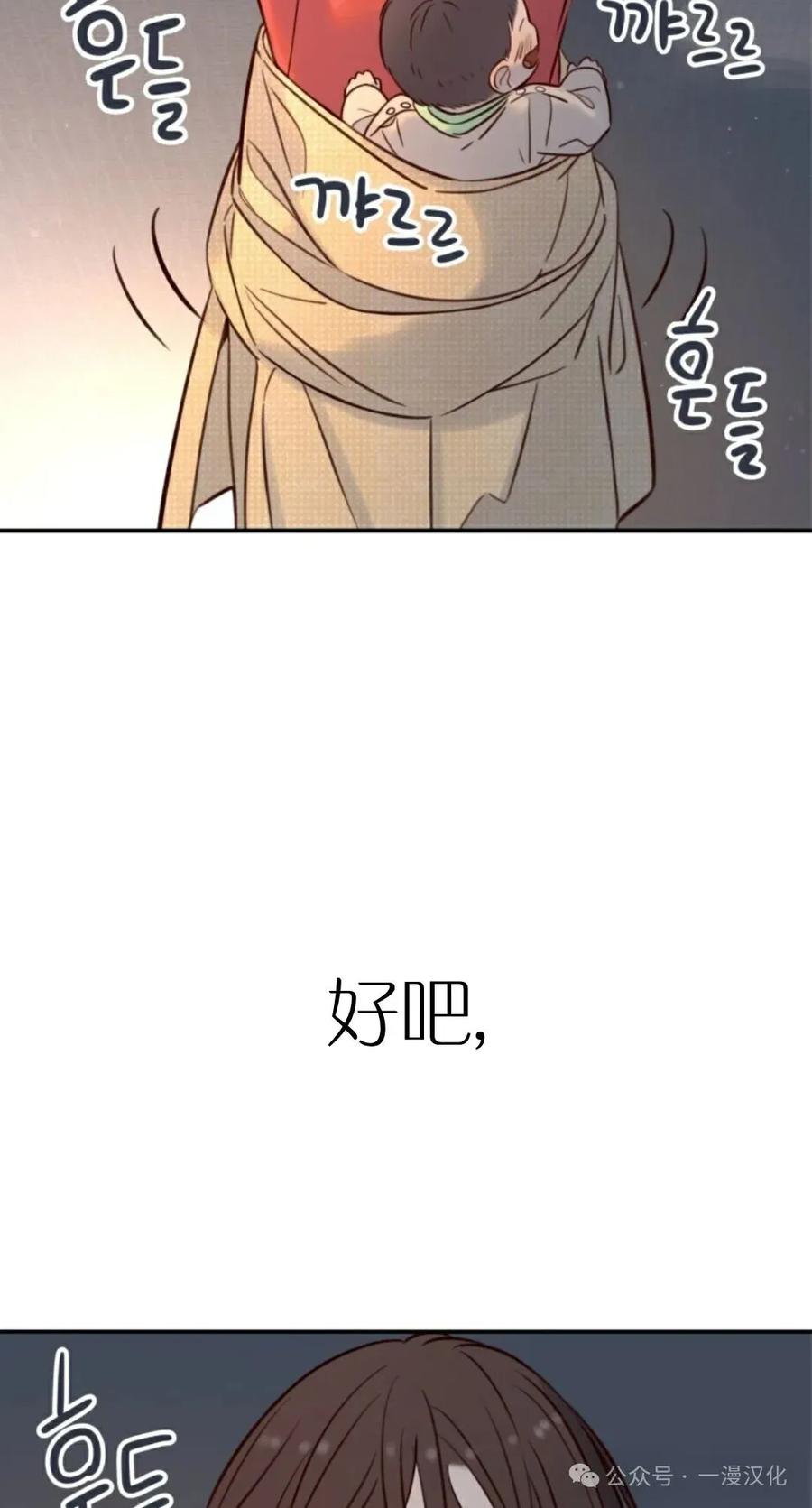 《伟大的的母爱》第11话 第74页