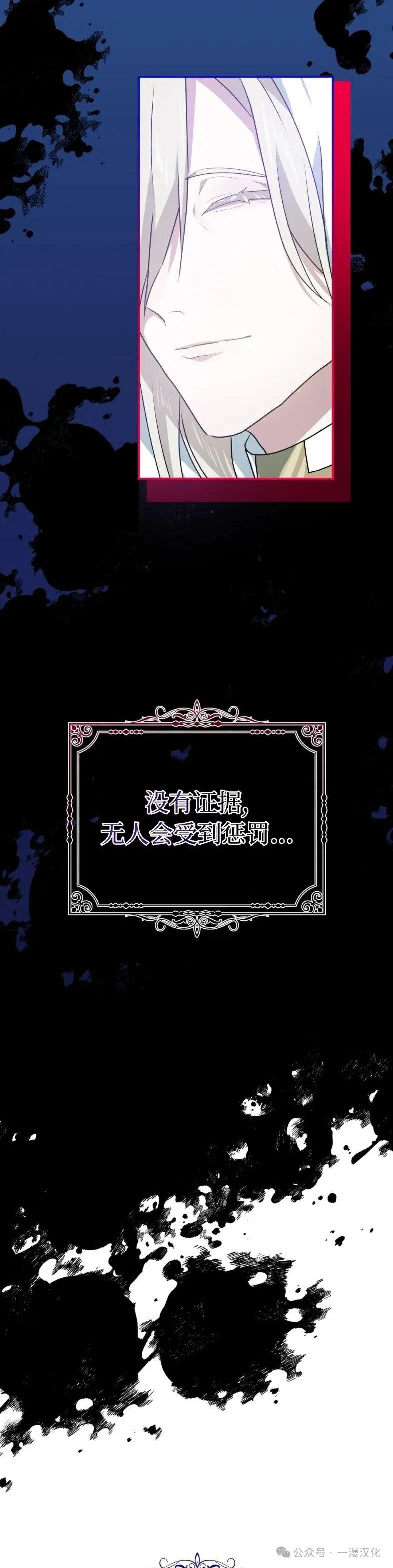《青梅竹马要杀我》第11集 第68页
