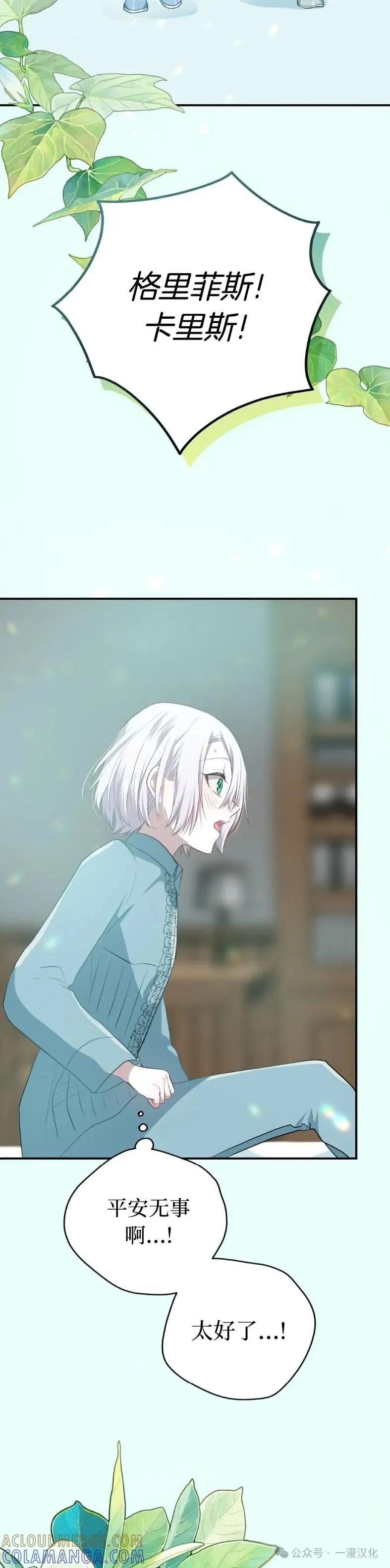 《青梅竹马要杀我》第11集 第22页