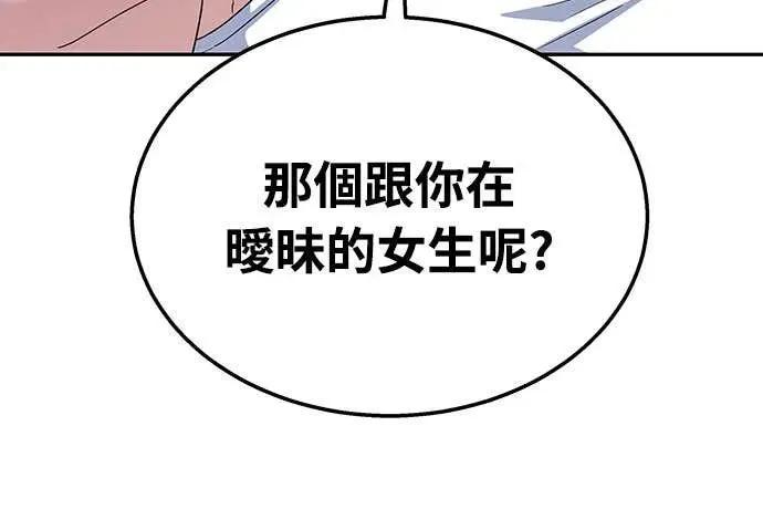 《C级不死坦克回归》第11集 第86页