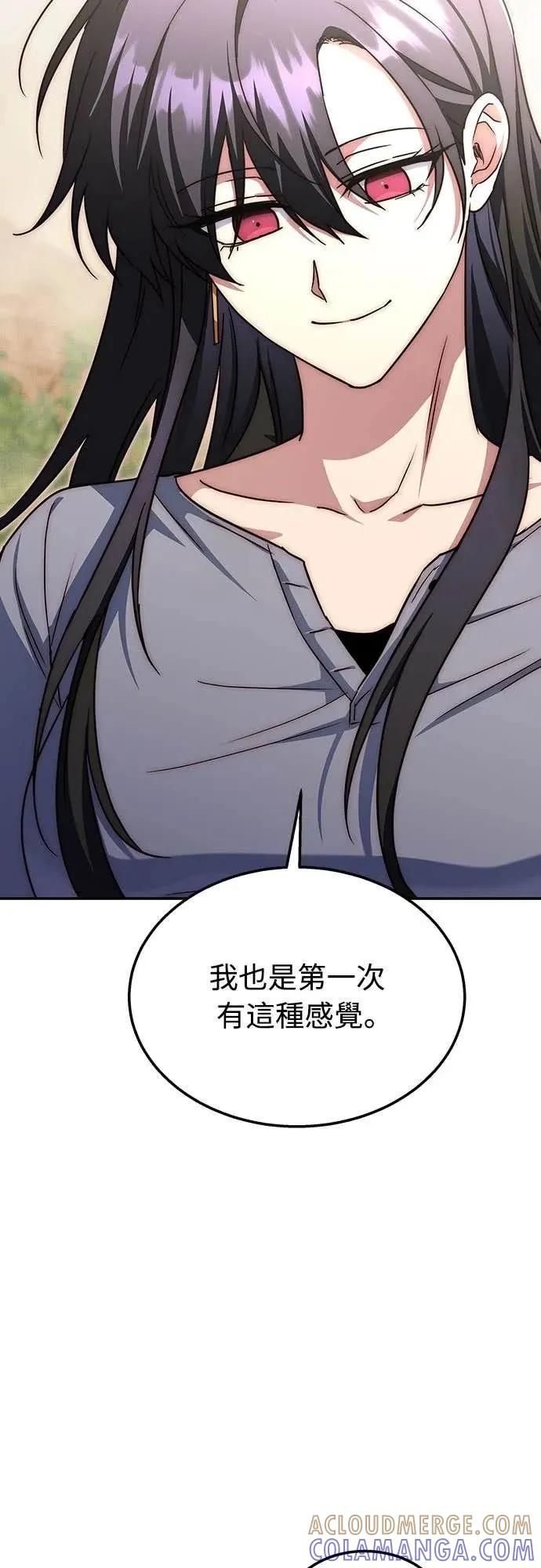 《C级不死坦克回归》第11集 第31页
