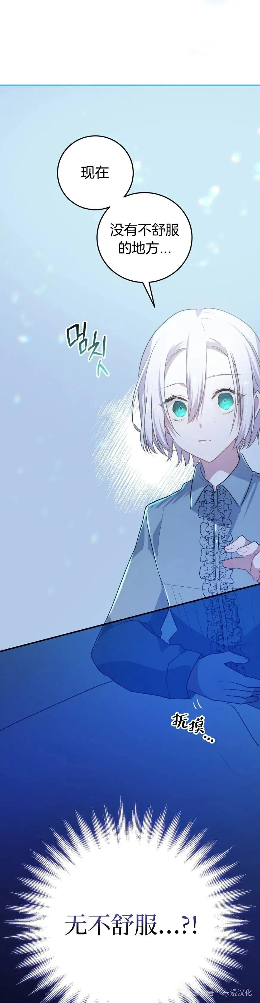 《青梅竹马要杀我》第11集 第11页
