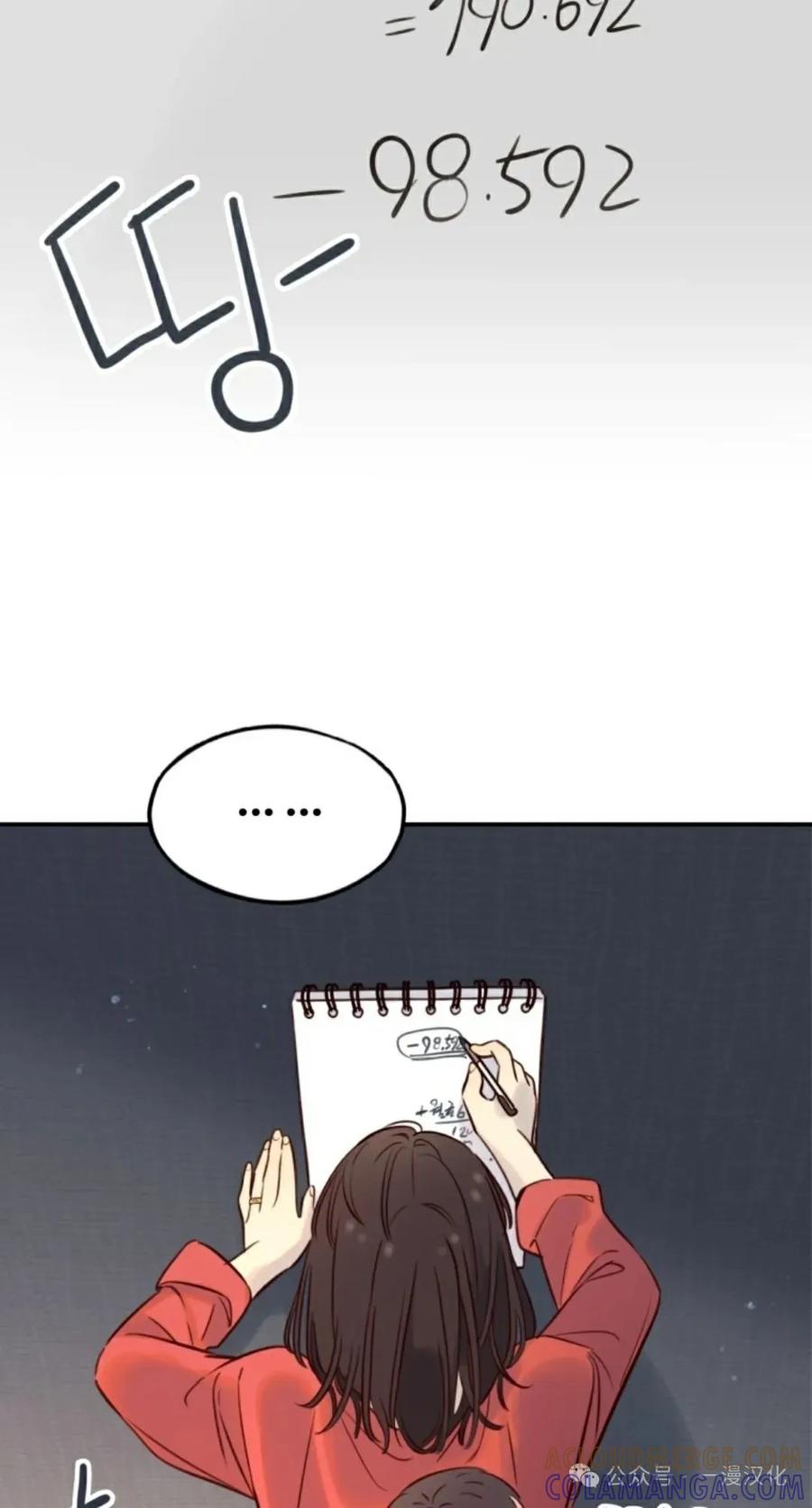 《伟大的的母爱》第11话 第73页