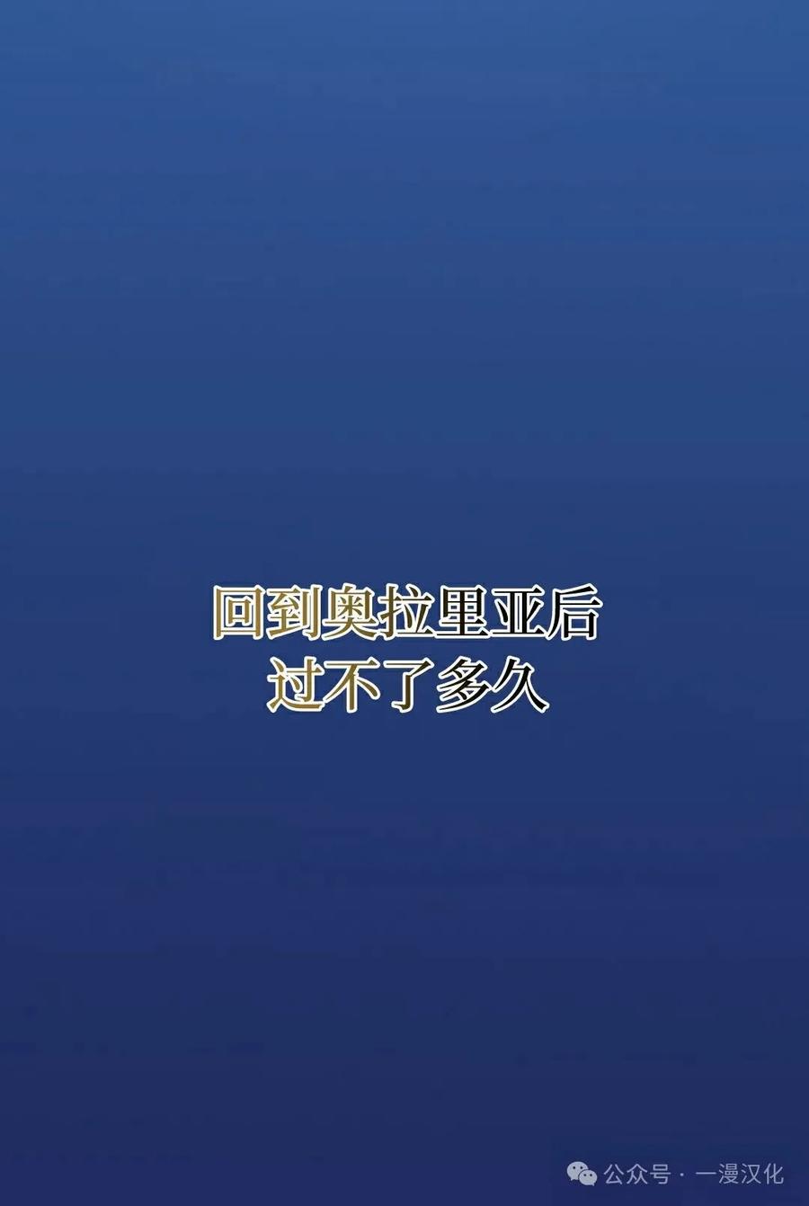 《青梅竹马要杀我》第11集 第83页