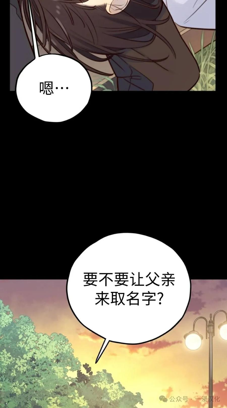 《伟大的的母爱》第11话 第11页