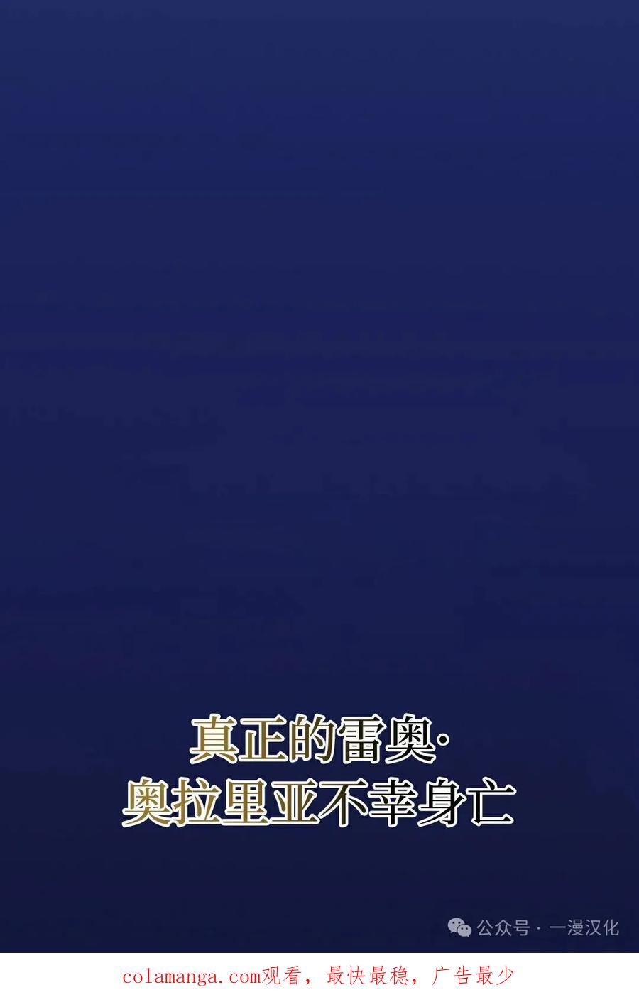 《青梅竹马要杀我》第11集 第84页