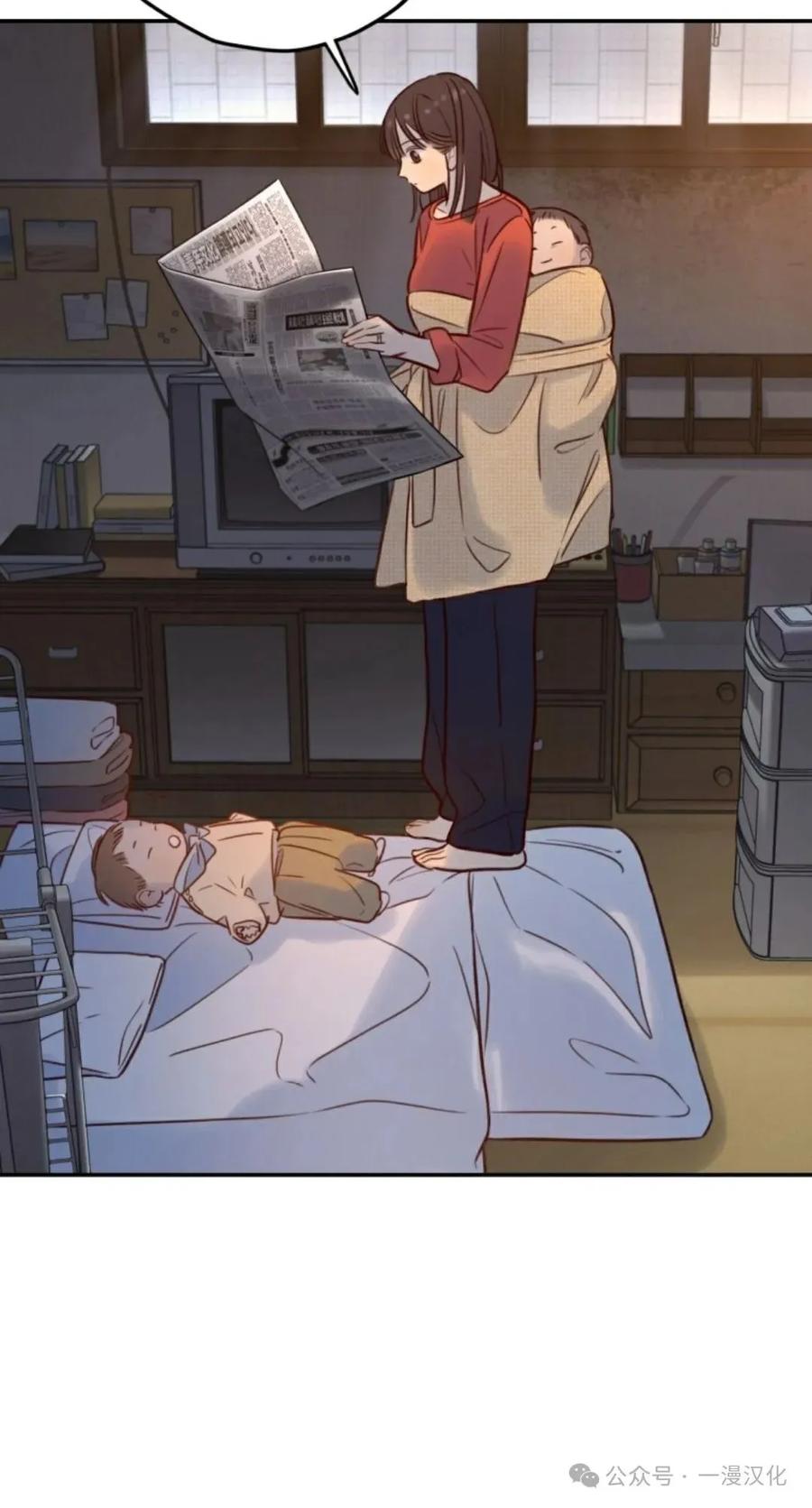 《伟大的的母爱》第11话 第68页