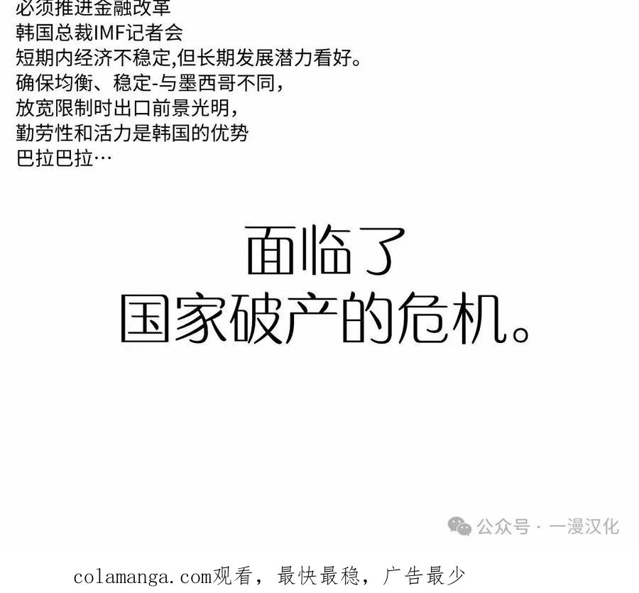 《伟大的的母爱》第11话 第118页