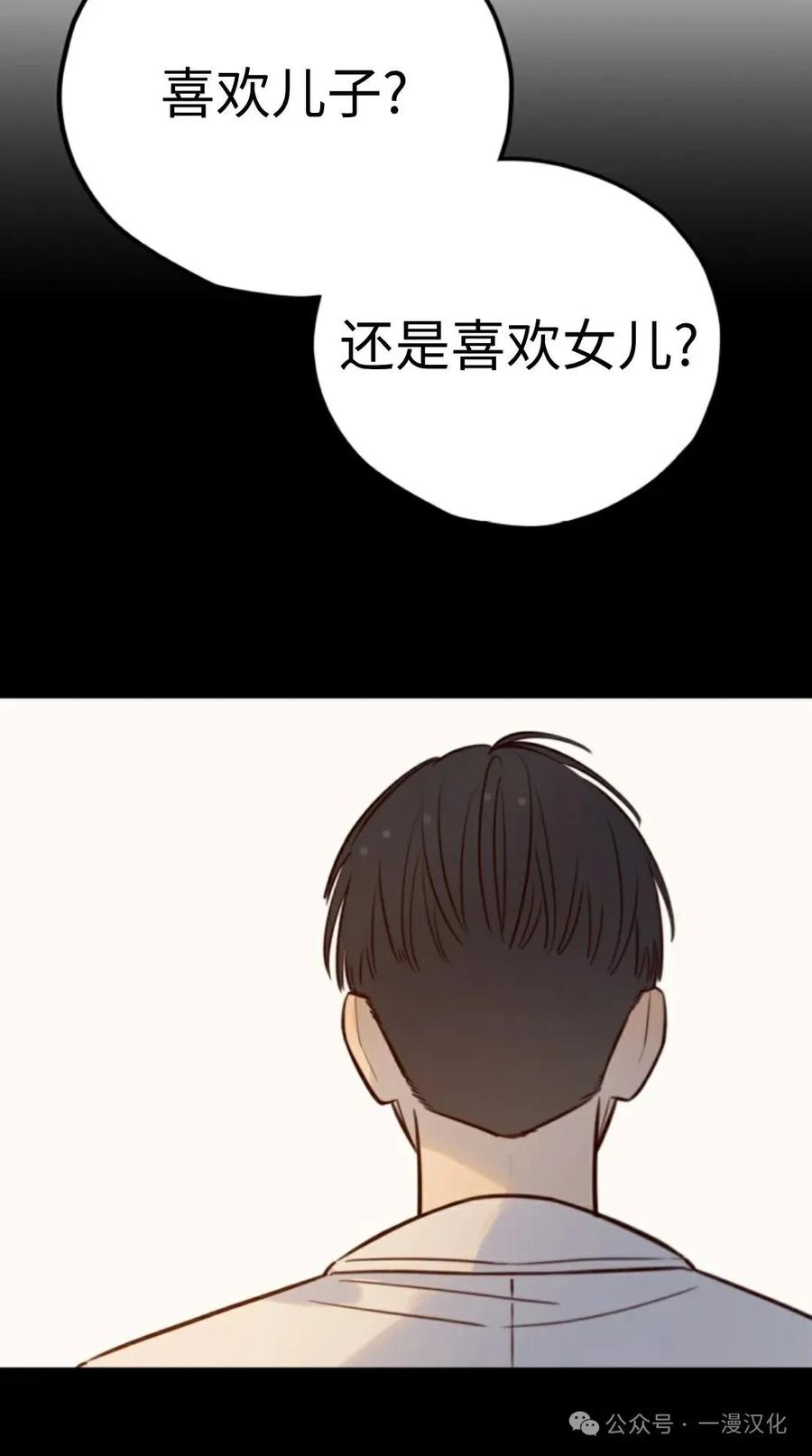 《伟大的的母爱》第11话 第8页
