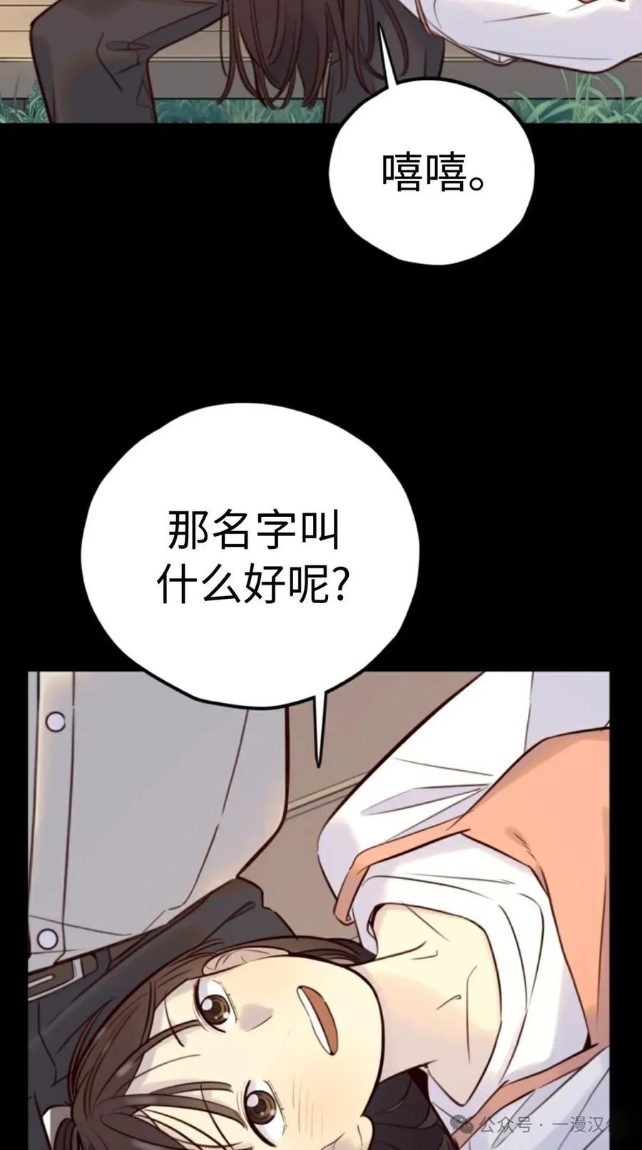 《伟大的的母爱》第11话 第10页