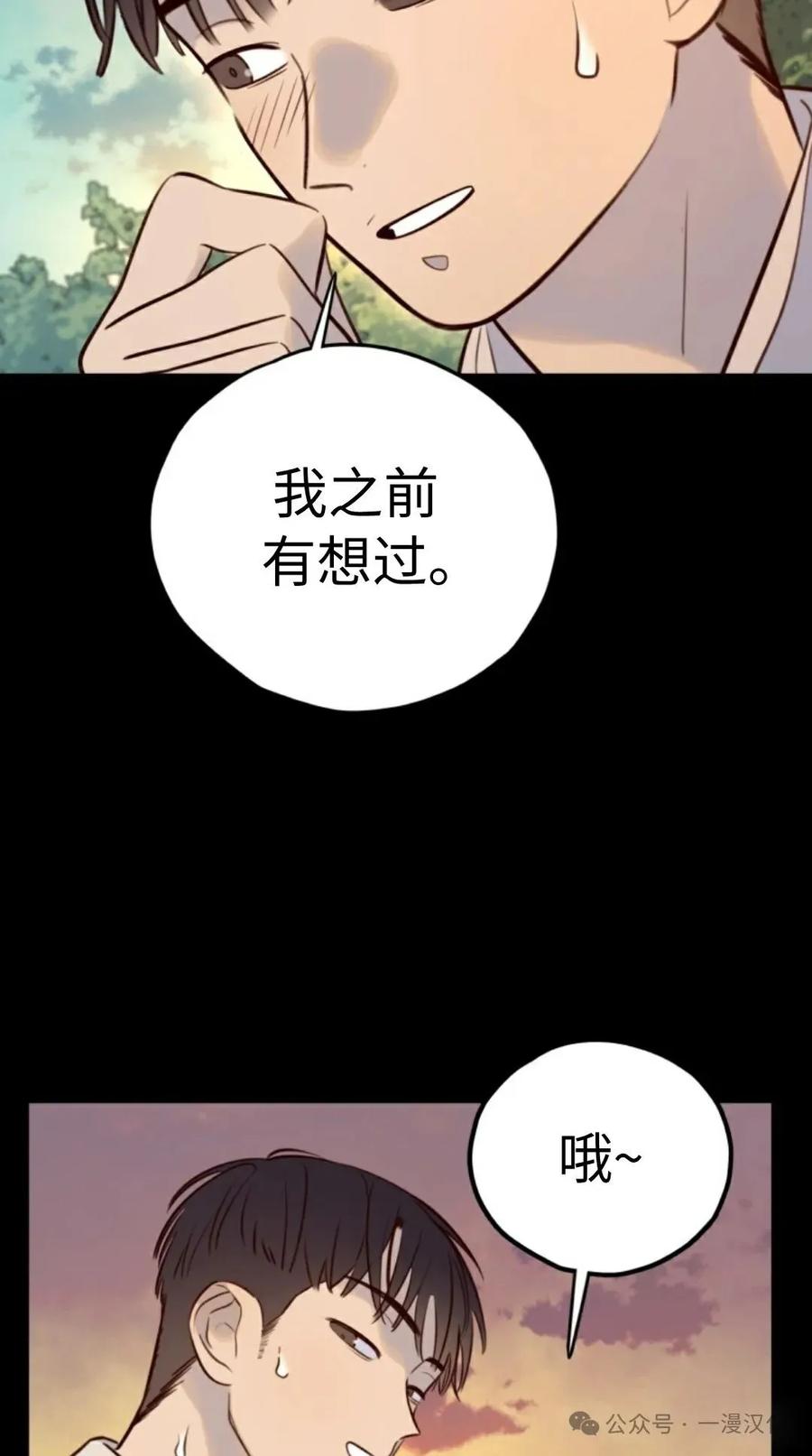 《伟大的的母爱》第11话 第15页