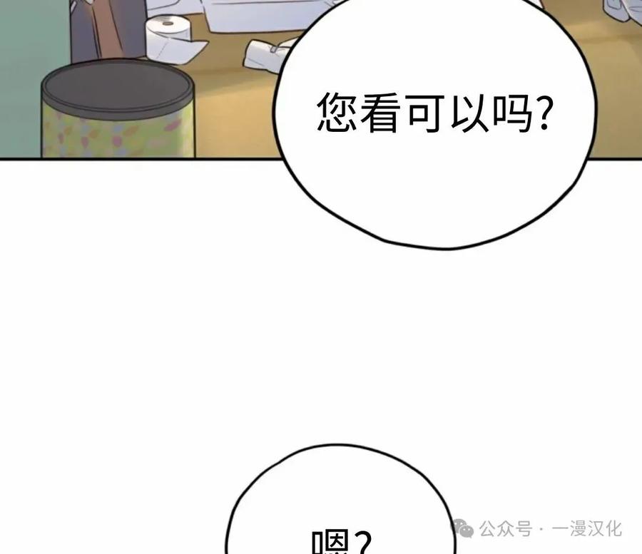 《伟大的的母爱》第11话 第103页