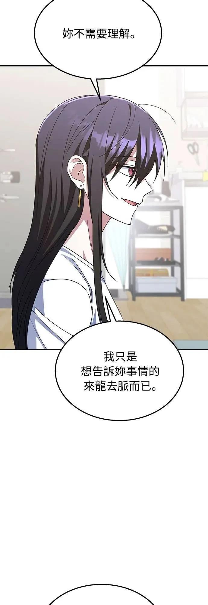 《C级不死坦克回归》第11集 第8页